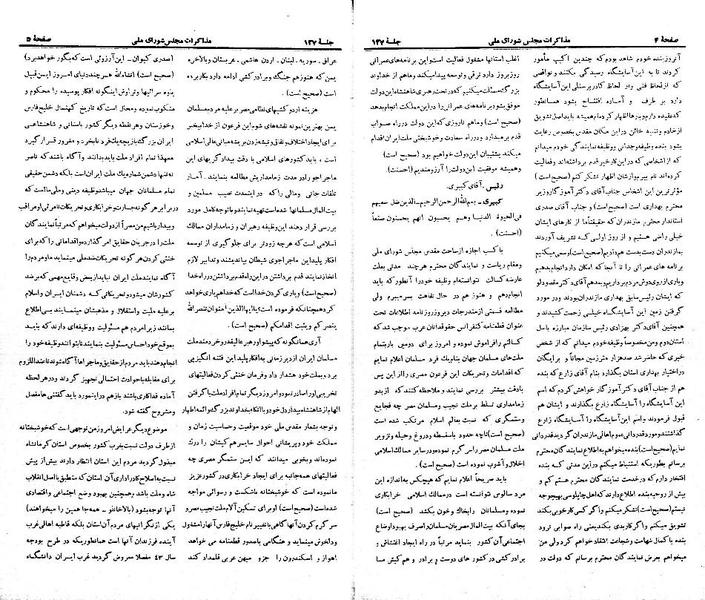 پرونده:Moz 21 127.pdf