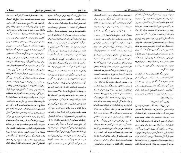 پرونده:Moz 21 127.pdf