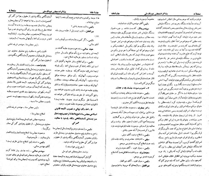 پرونده:Moz 21 127.pdf