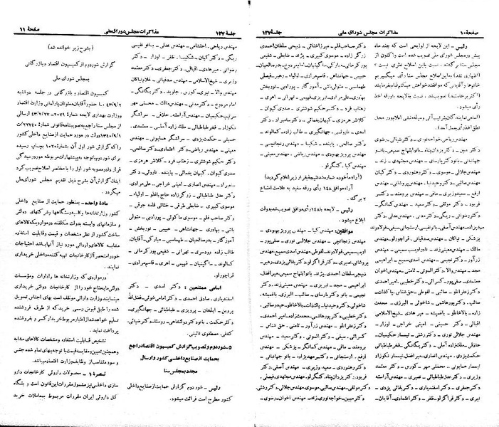 پرونده:Moz 21 127.pdf