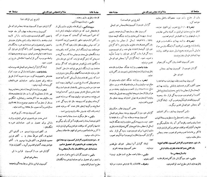 پرونده:Moz 21 127.pdf