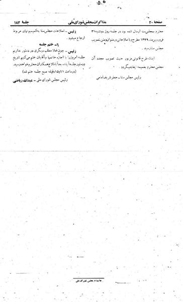 پرونده:Moz 22 184.pdf