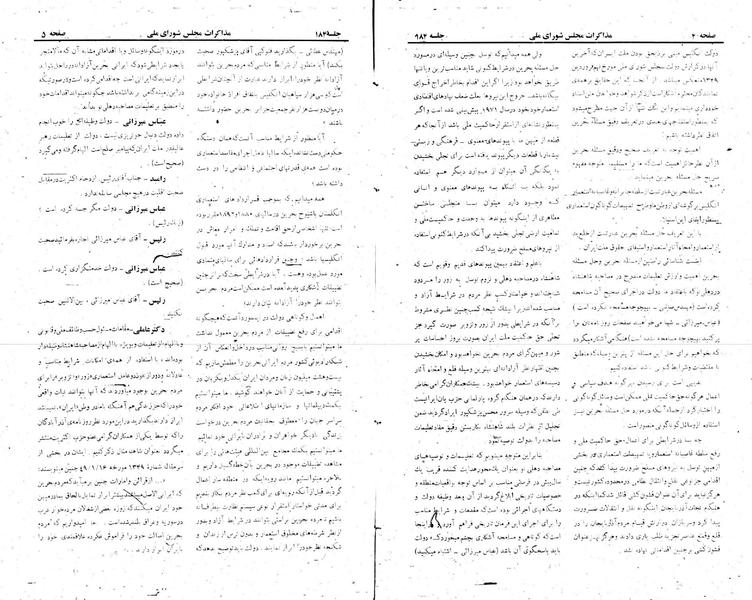 پرونده:Moz 22 184.pdf