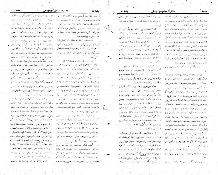 پرونده:Moz 22 184.pdf