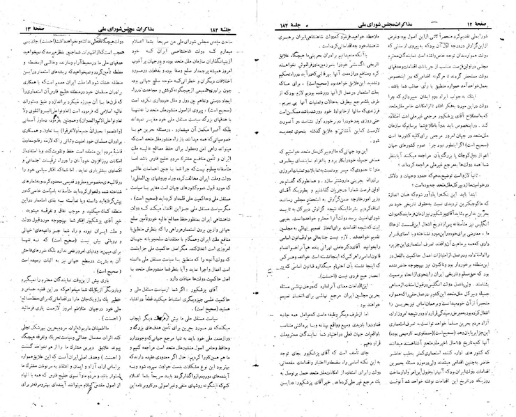 پرونده:Moz 22 184.pdf