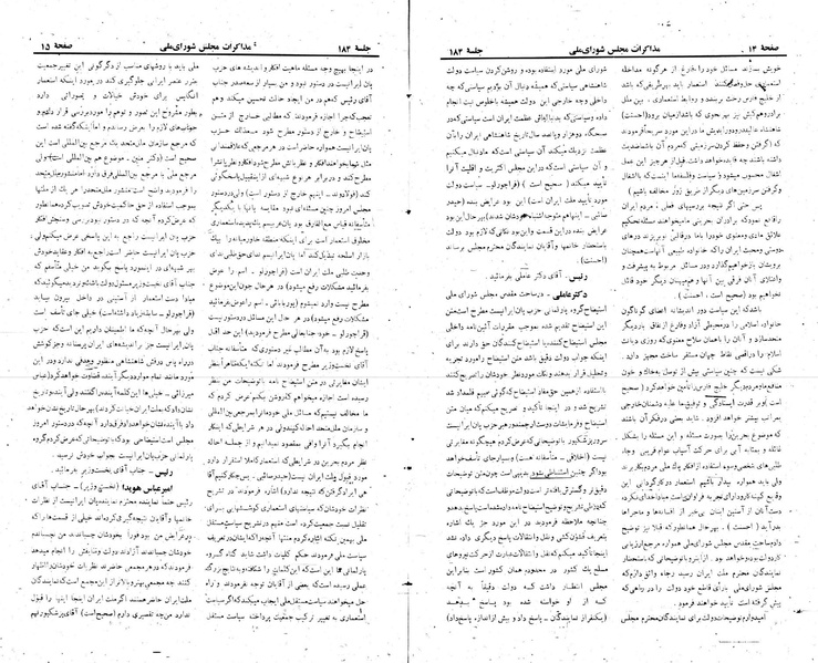 پرونده:Moz 22 184.pdf