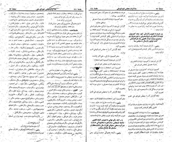 پرونده:Moz 22 211.pdf