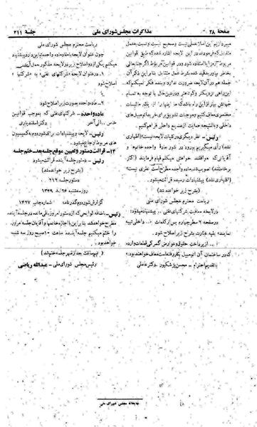 پرونده:Moz 22 211.pdf