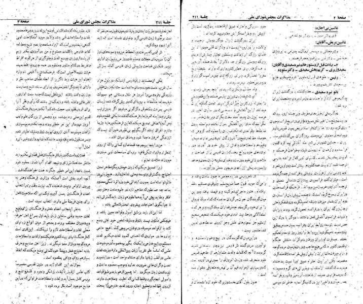 پرونده:Moz 22 211.pdf