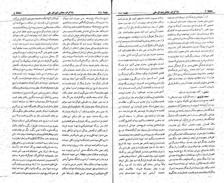 پرونده:Moz 22 211.pdf