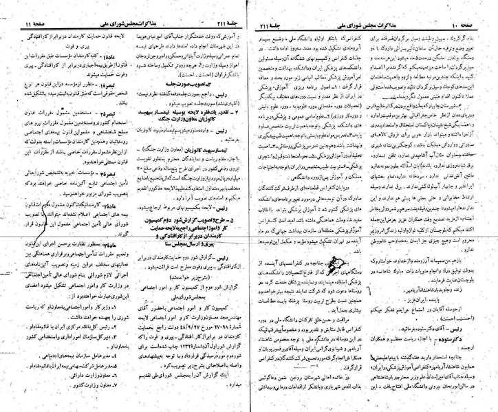 پرونده:Moz 22 211.pdf