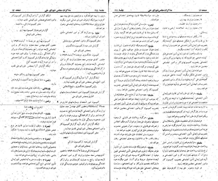 پرونده:Moz 22 211.pdf