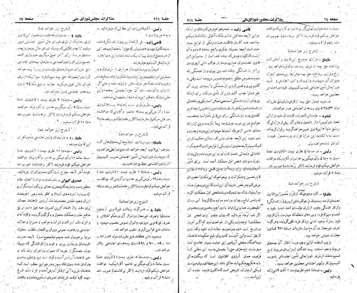 پرونده:Moz 22 211.pdf
