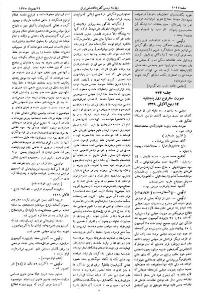 پرونده:Moz 2 224.pdf