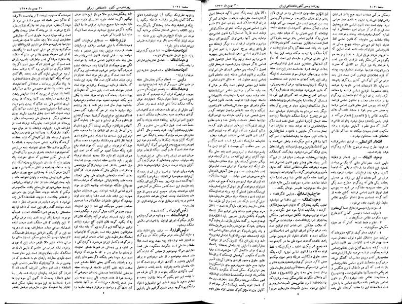 پرونده:Moz 2 224.pdf