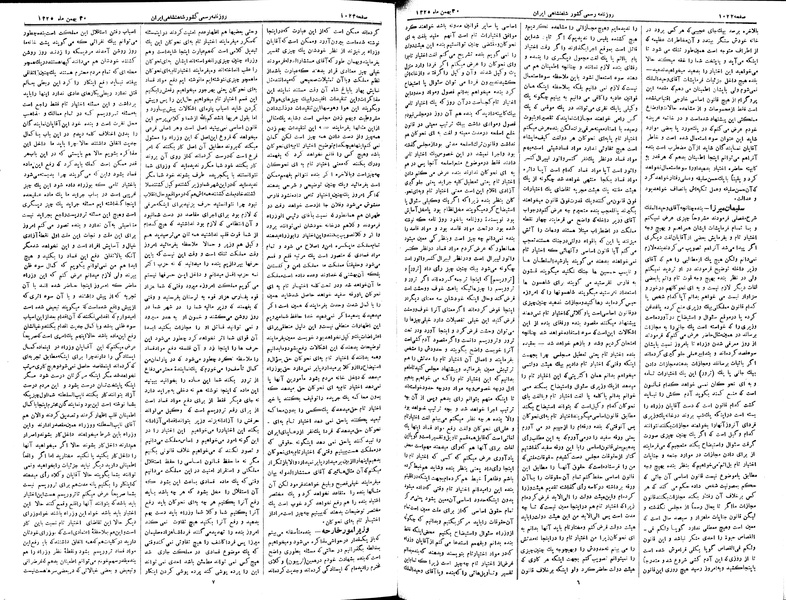 پرونده:Moz 2 224.pdf