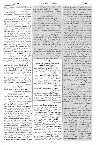 پرونده:Moz 3 60.pdf