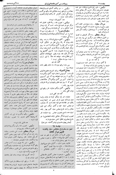 پرونده:Moz 3 60.pdf