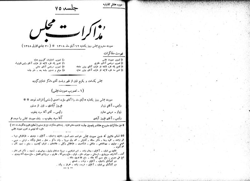 پرونده:Moz 7 75.pdf