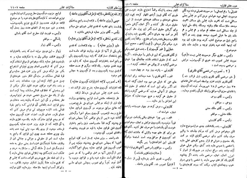 پرونده:Moz 7 75.pdf