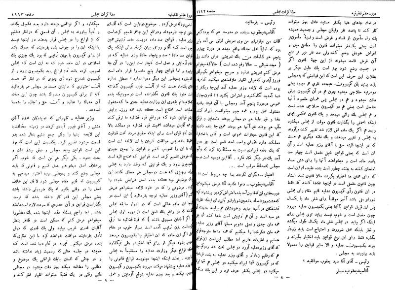 پرونده:Moz 7 75.pdf
