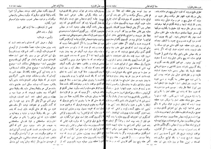 پرونده:Moz 7 75.pdf