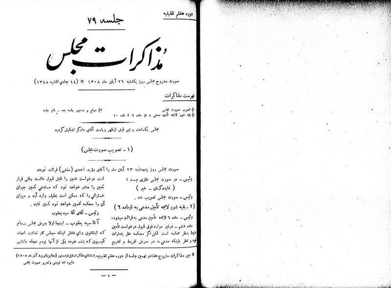 پرونده:Moz 7 79.pdf