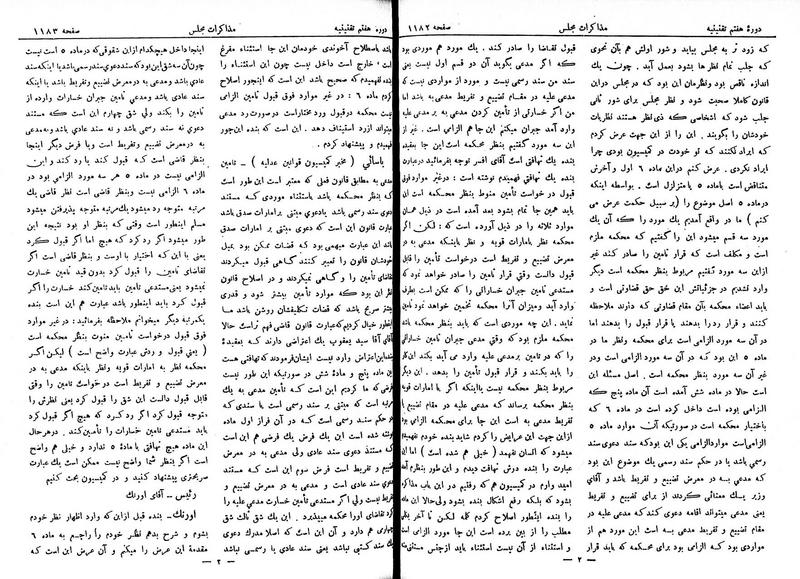 پرونده:Moz 7 79.pdf