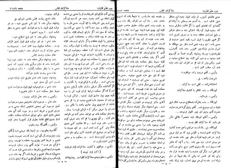 پرونده:Moz 7 79.pdf