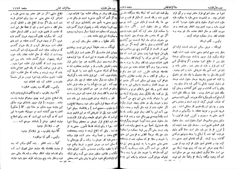 پرونده:Moz 7 79.pdf