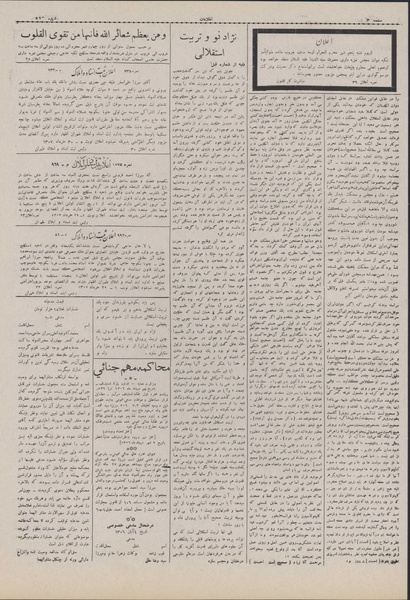 پرونده:Ettelaat13070402.pdf