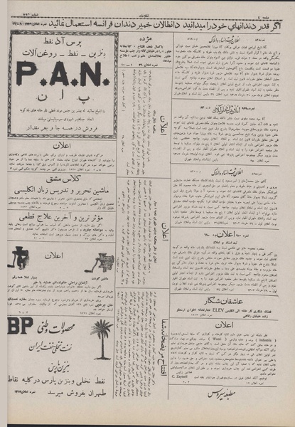 پرونده:Ettelaat13070402.pdf