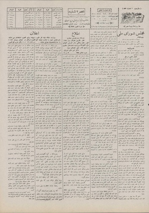 Ettelaat13070502.pdf