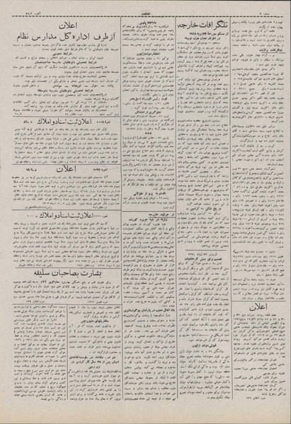 پرونده:Ettelaat13070502.pdf