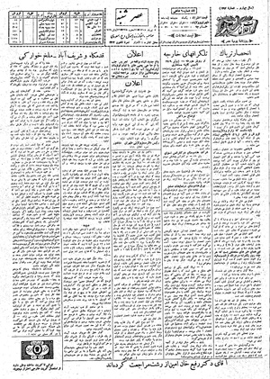 Ettelaat13080408.pdf