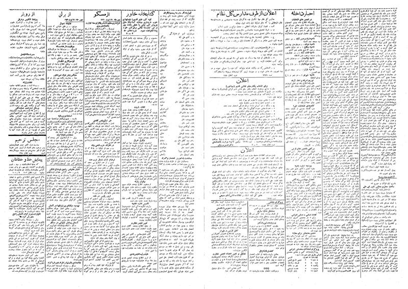 پرونده:Ettelaat13090530.pdf