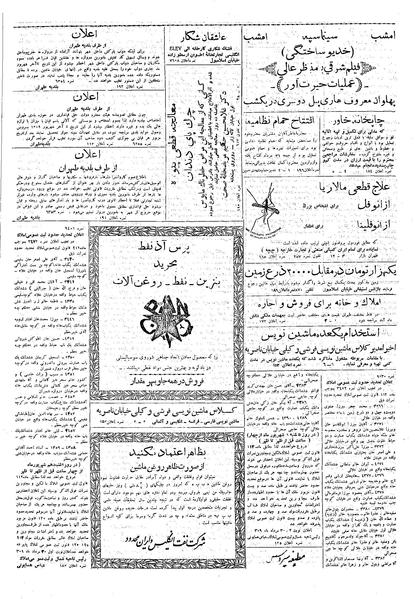 پرونده:Ettelaat13090530.pdf