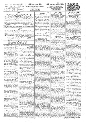 Ettelaat13091228.pdf
