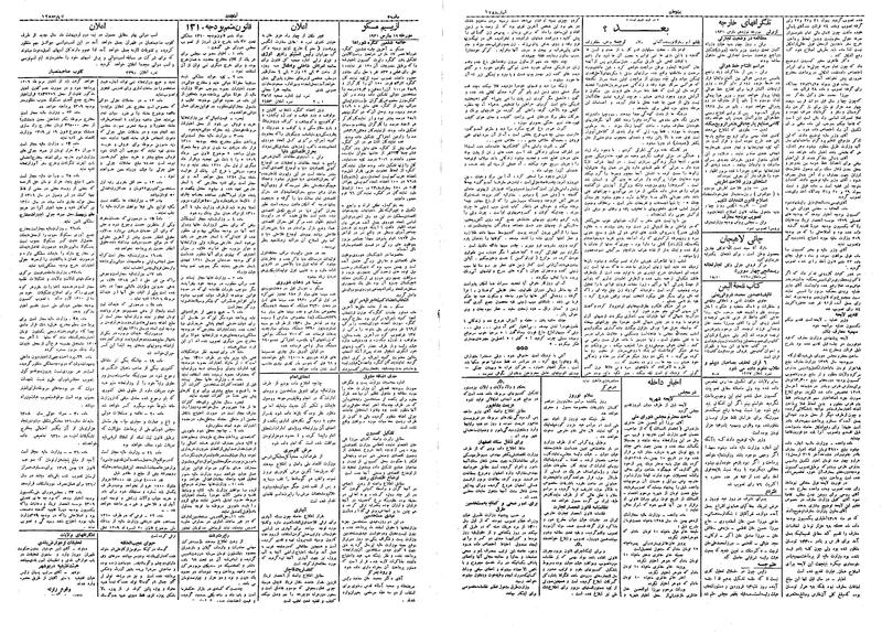 پرونده:Ettelaat13091228.pdf