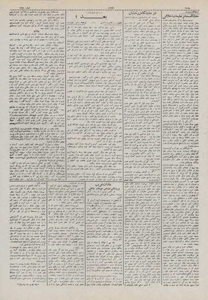 پرونده:Ettelaat13100128.pdf