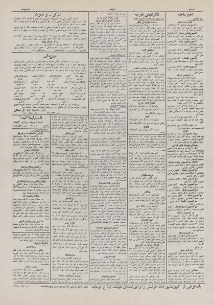 پرونده:Ettelaat13100128.pdf