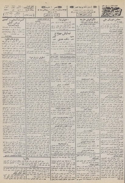 پرونده:Ettelaat13100524.pdf