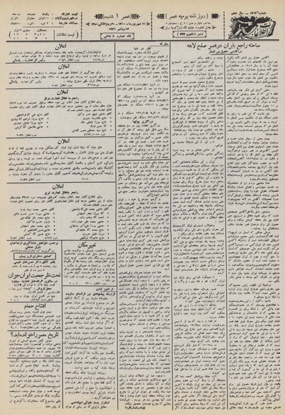 پرونده:Ettelaat13100621.pdf