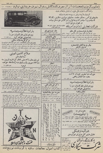 پرونده:Ettelaat13100621.pdf