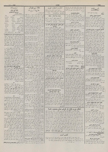 پرونده:Ettelaat13111105.pdf