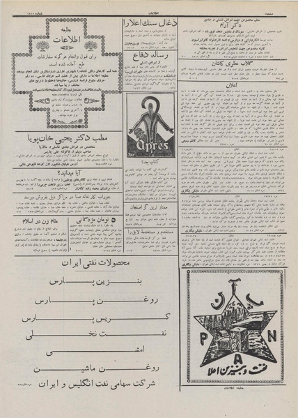 پرونده:Ettelaat13111105.pdf