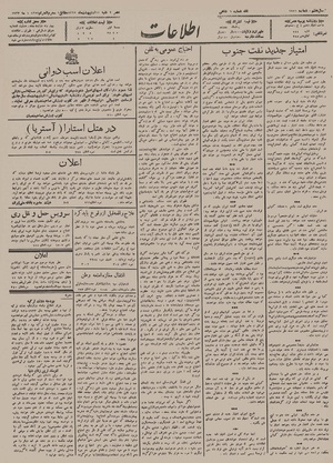 Ettelaat13120211.pdf