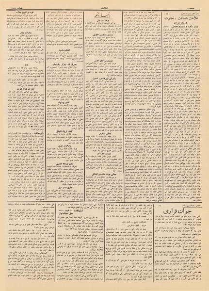 پرونده:Ettelaat13120211.pdf