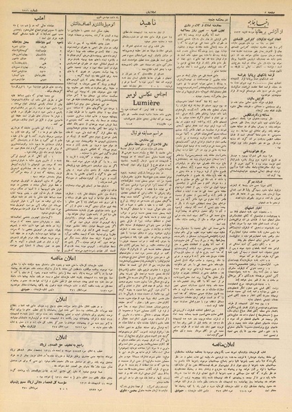 پرونده:Ettelaat13120211.pdf