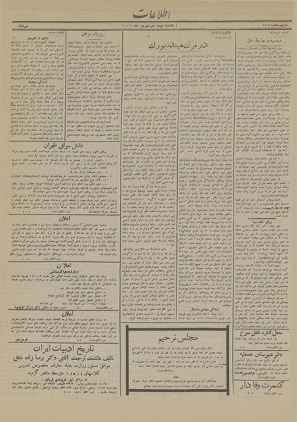 پرونده:Ettelaat13130618.pdf